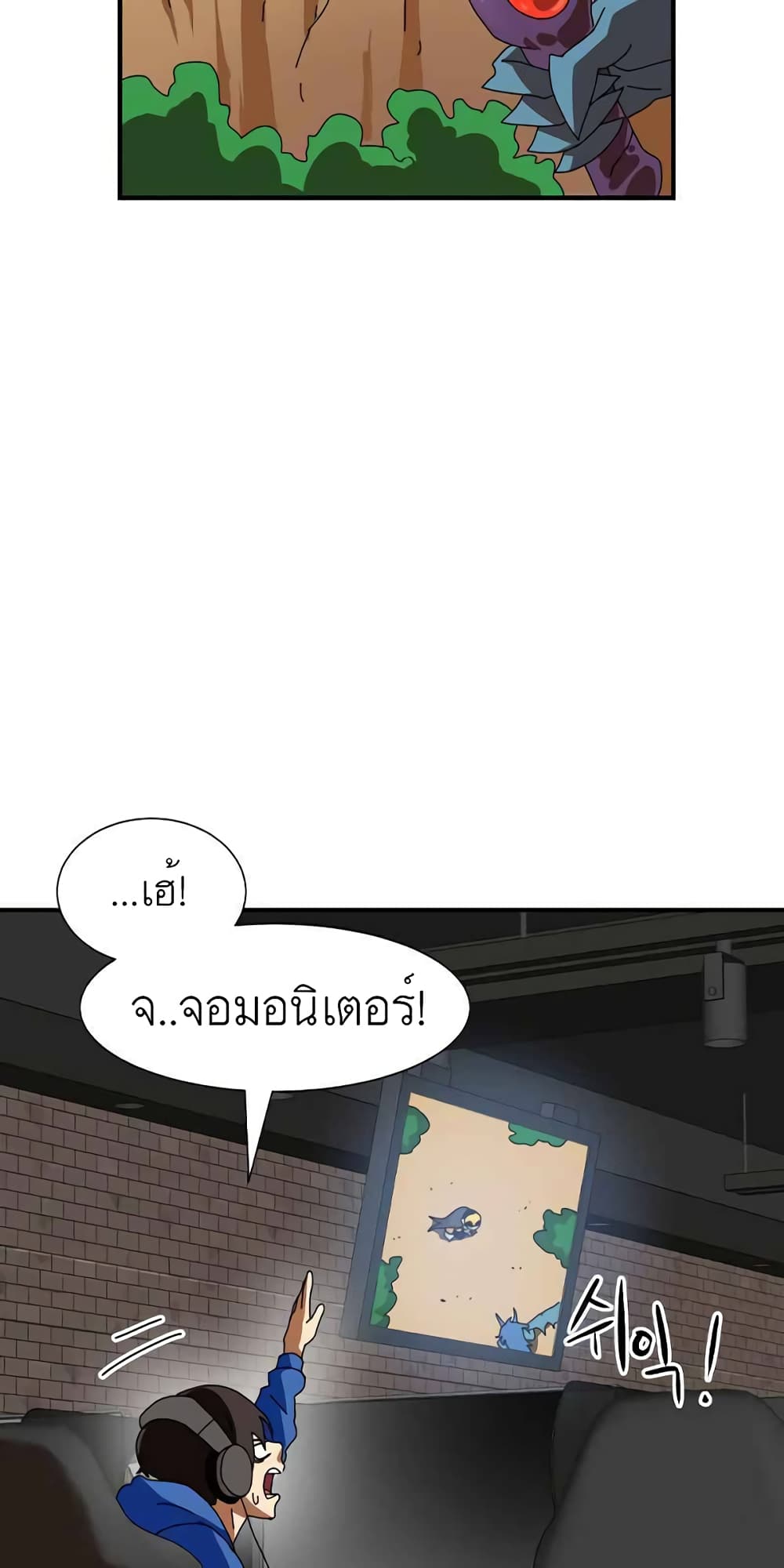 Double Click page 8