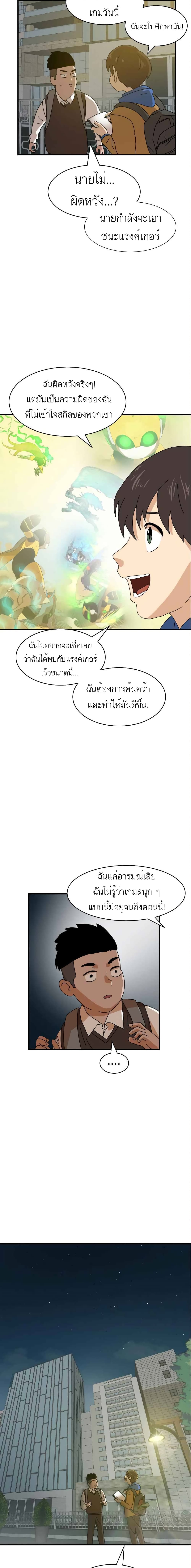Double Click page 4