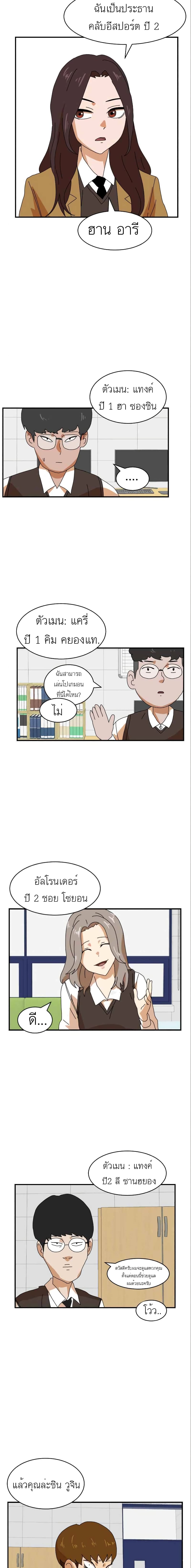 Double Click page 6