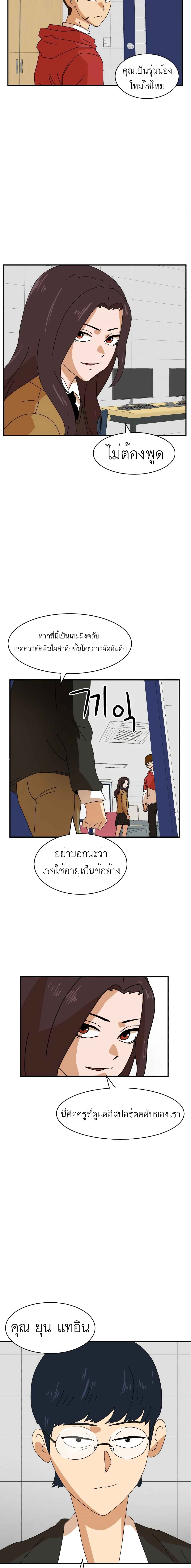 Double Click page 7