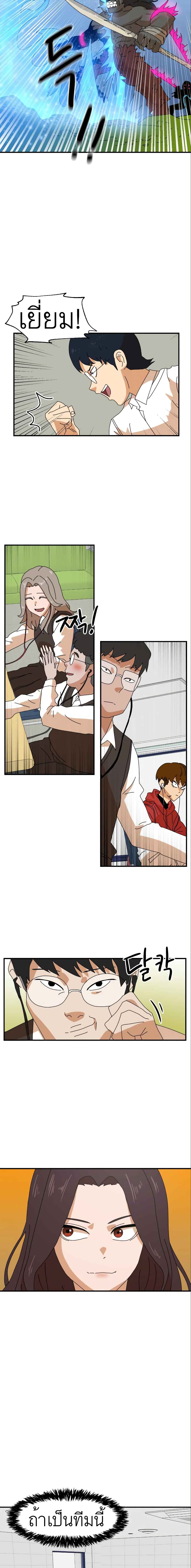 Double Click page 10
