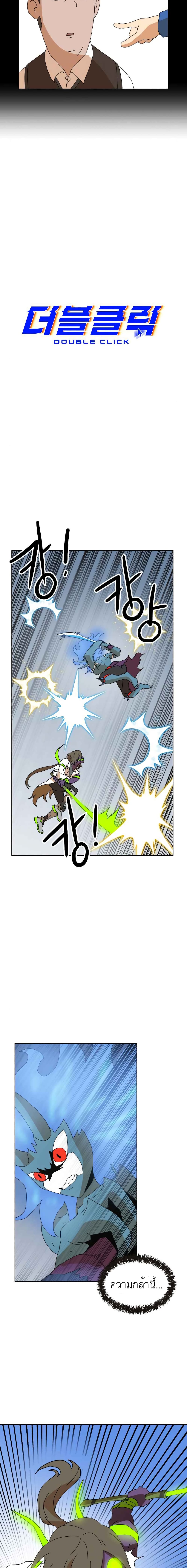 Double Click page 3
