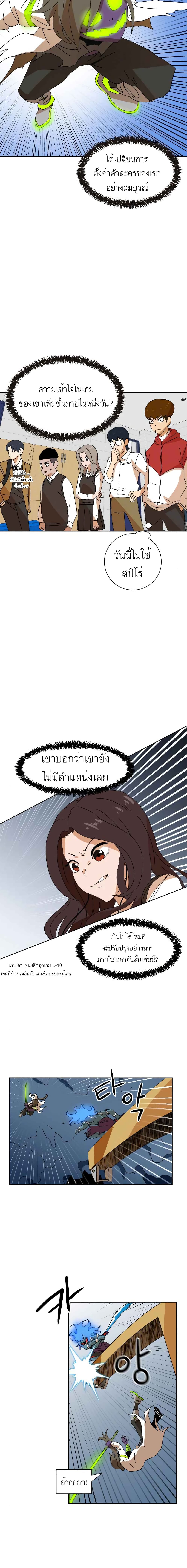 Double Click page 4