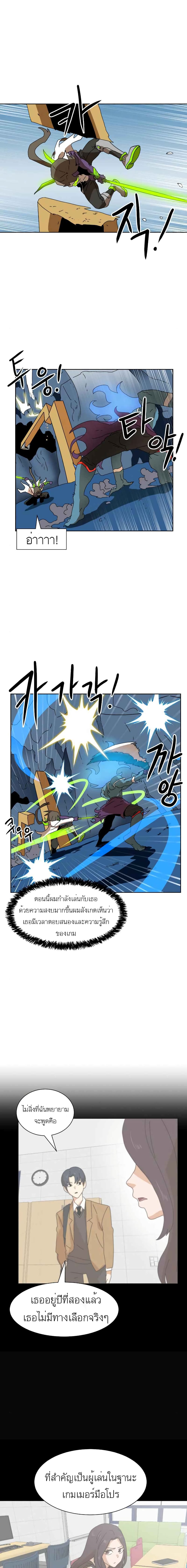 Double Click page 5