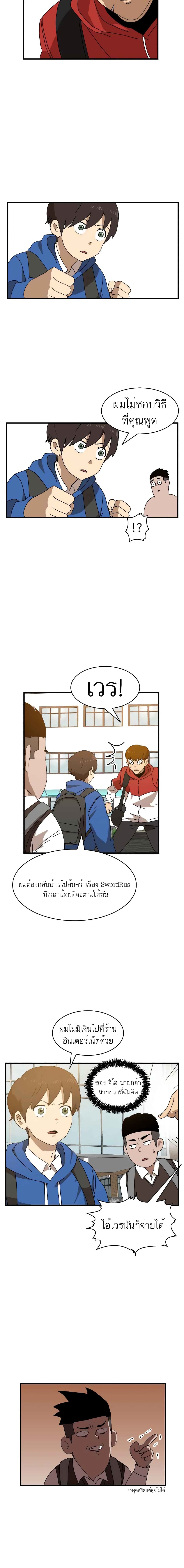 Double Click page 3
