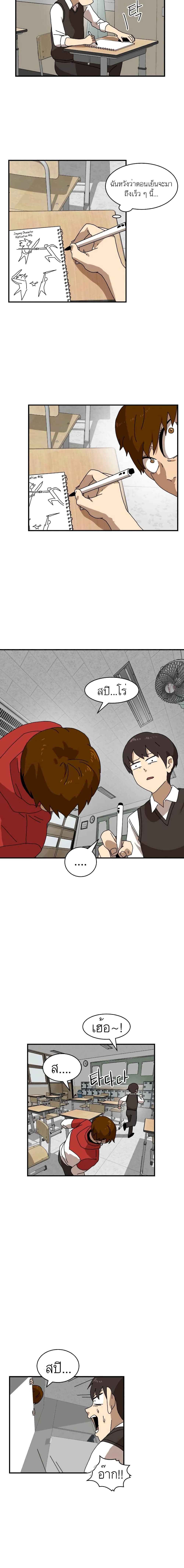 Double Click page 5