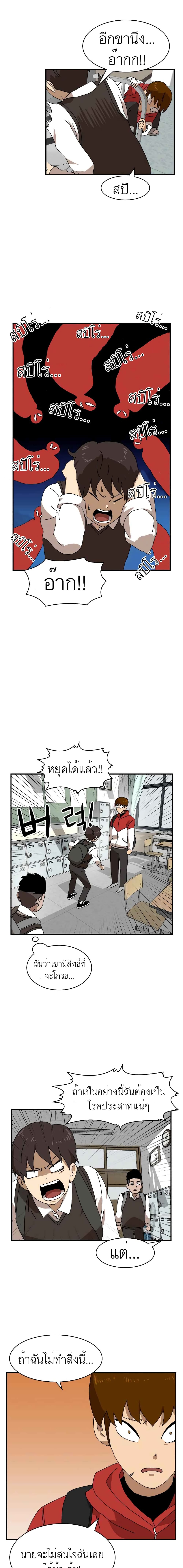 Double Click page 6