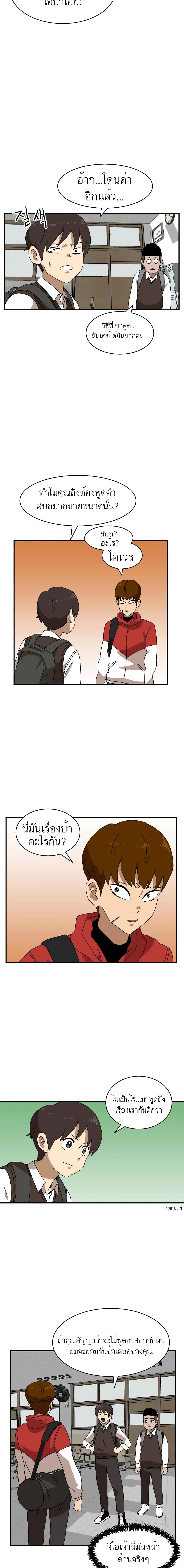 Double Click page 7