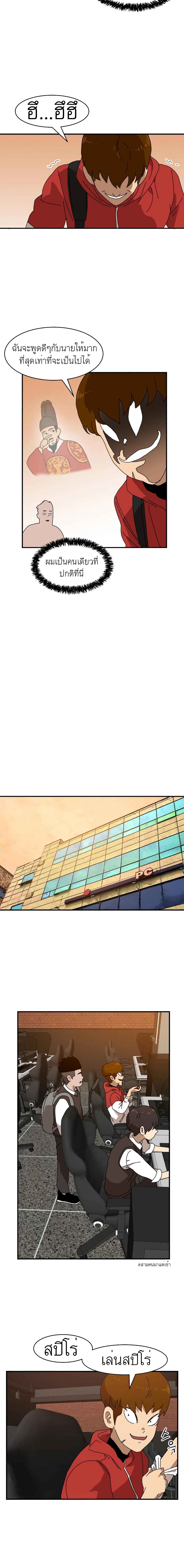 Double Click page 8