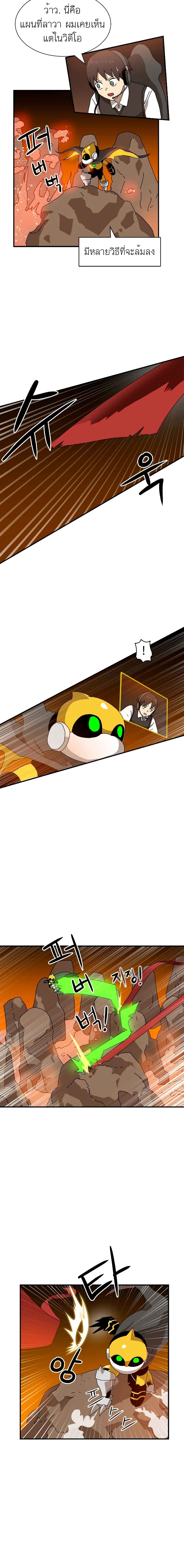 Double Click page 10