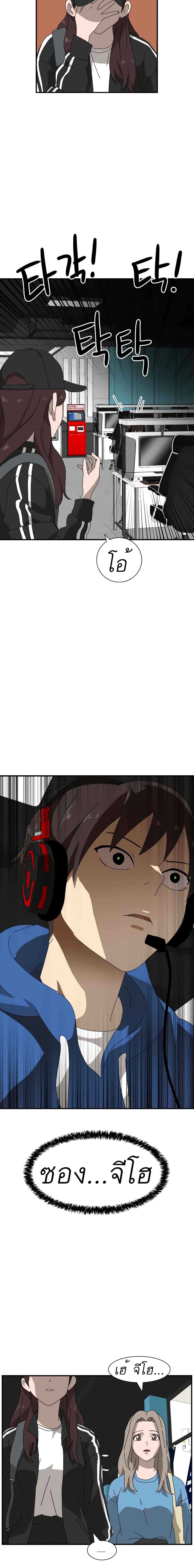 Double Click page 3