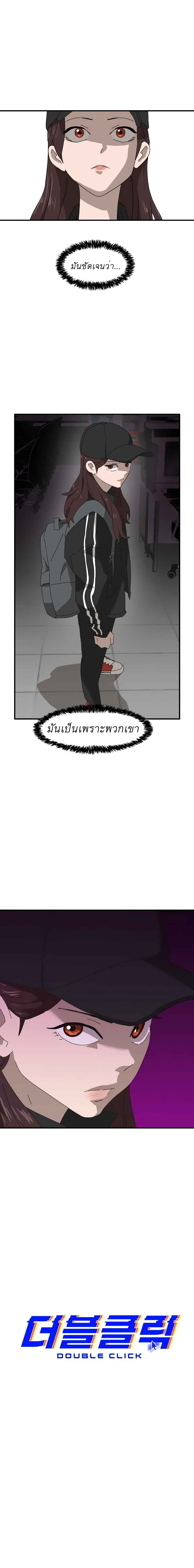 Double Click page 4