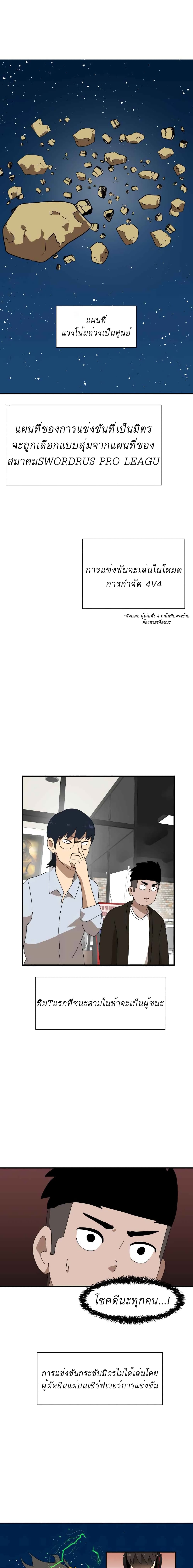 Double Click page 5