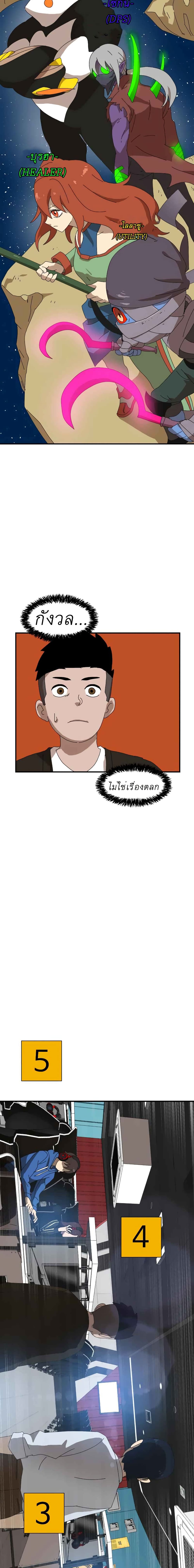 Double Click page 7