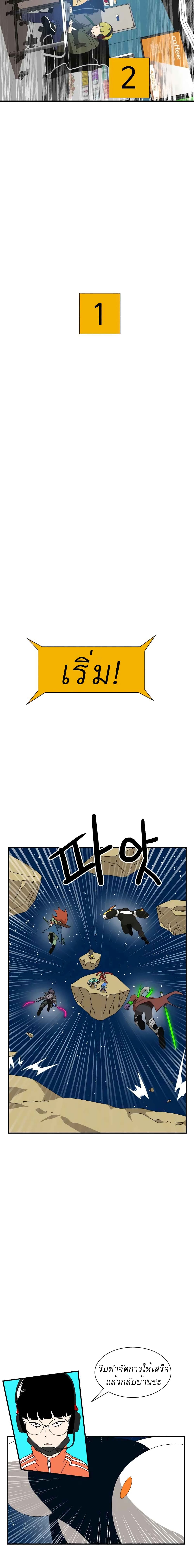 Double Click page 8