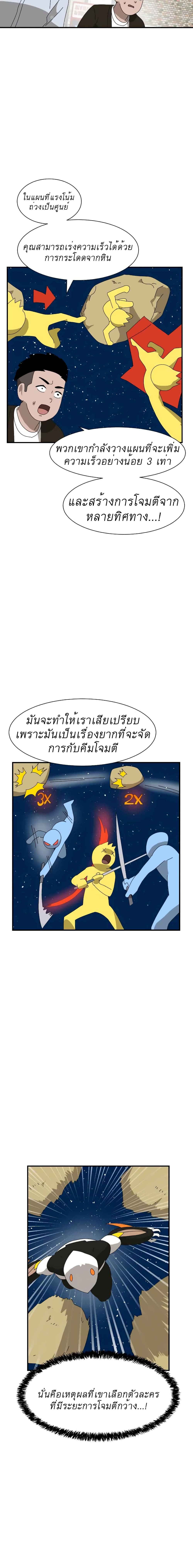 Double Click page 10