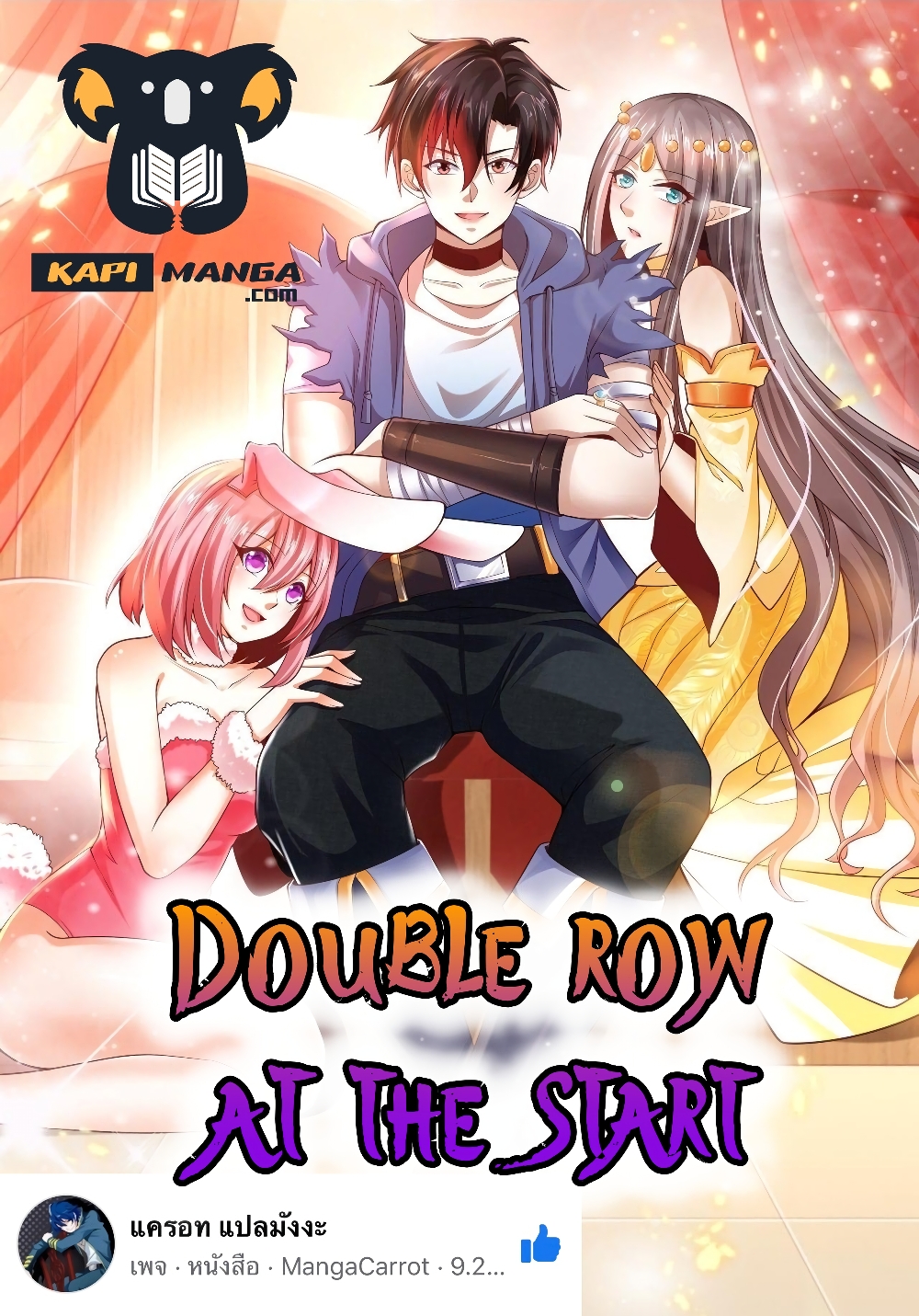 Double Row At The Start page 1