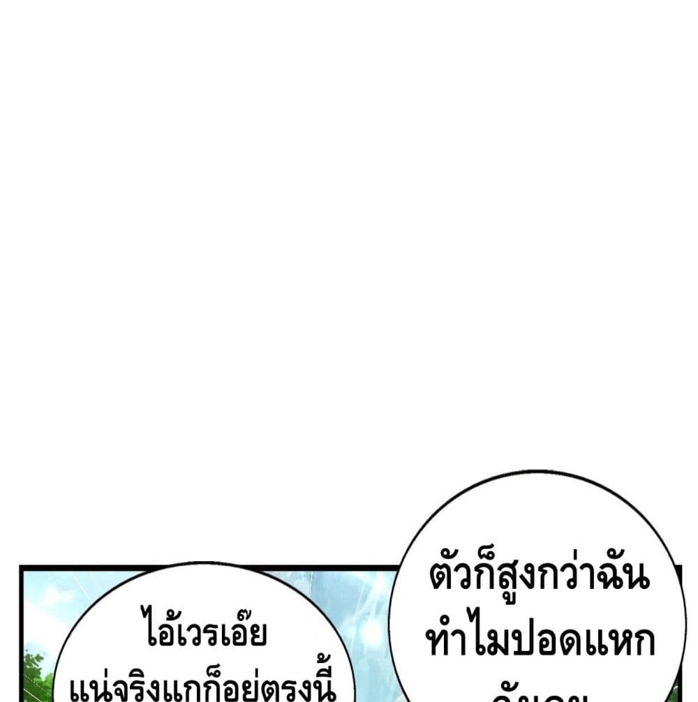 Double Row At The Start page 8