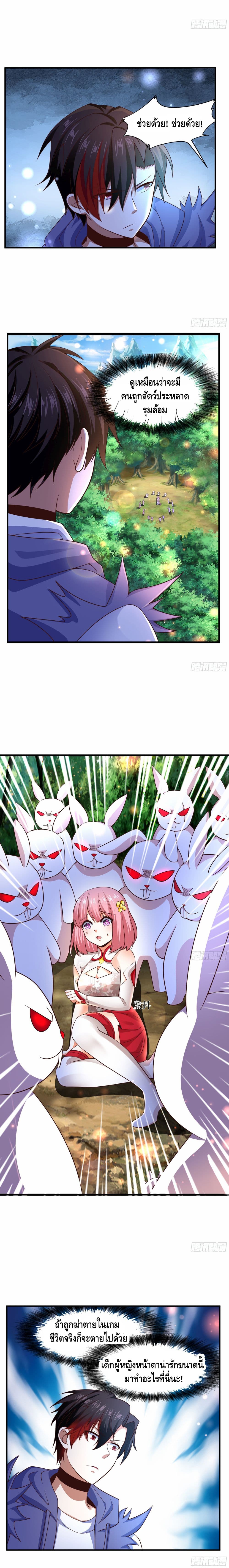 Double Row At The Start page 4
