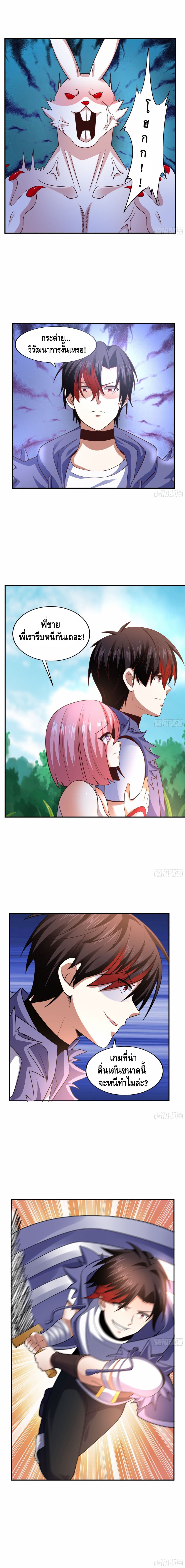 Double Row At The Start page 6