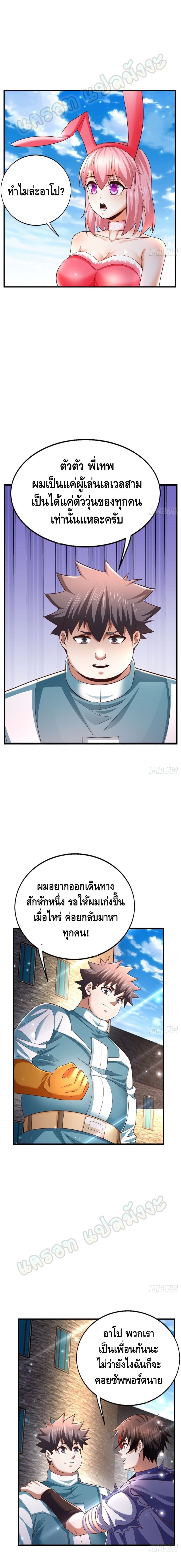 Double Row At The Start page 2