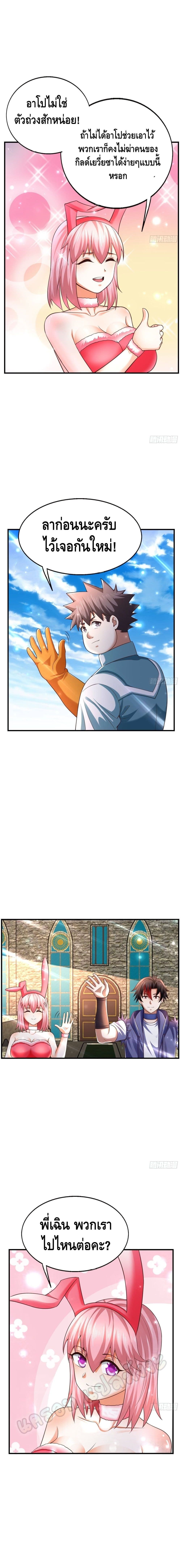 Double Row At The Start page 3