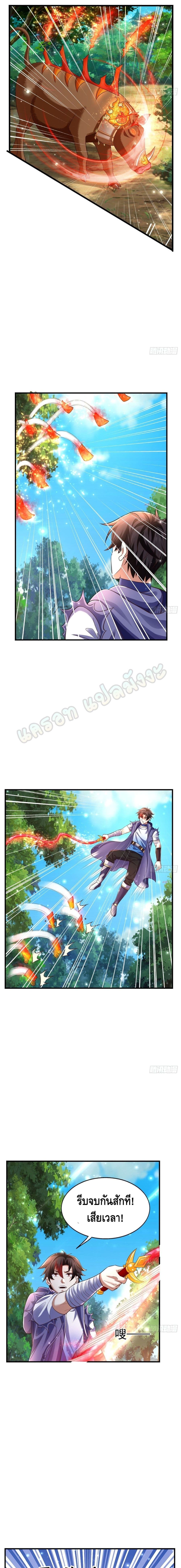 Double Row At The Start page 9