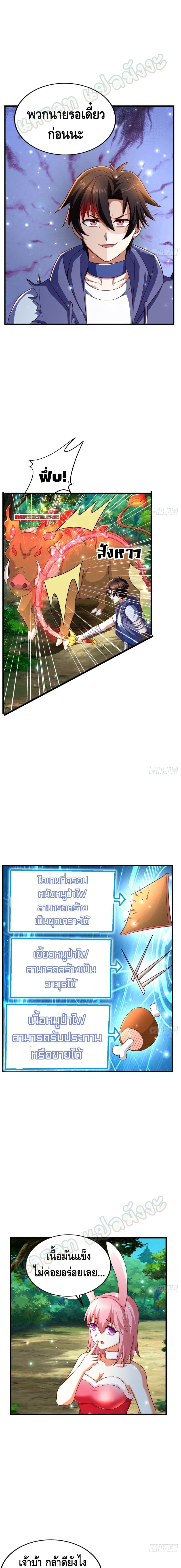 Double Row At The Start page 2