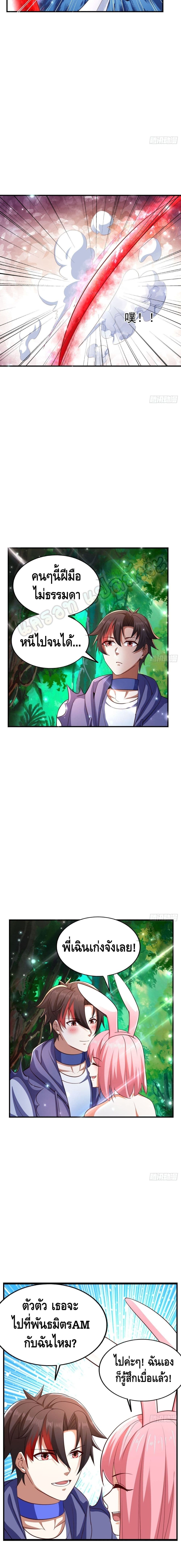 Double Row At The Start page 6