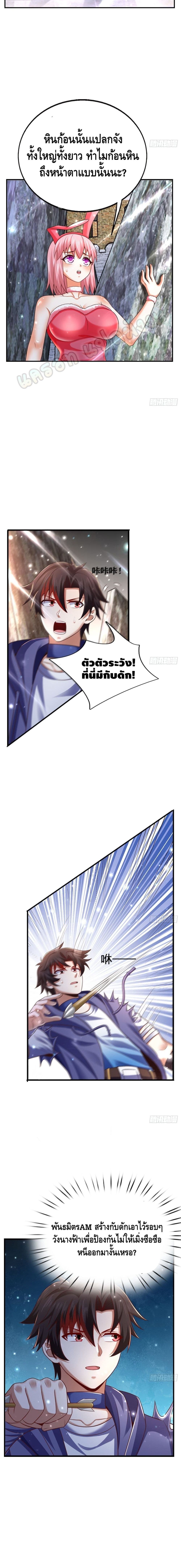 Double Row At The Start page 5