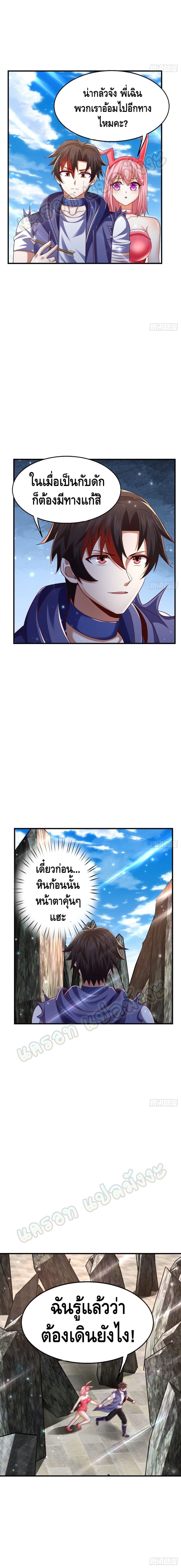 Double Row At The Start page 6