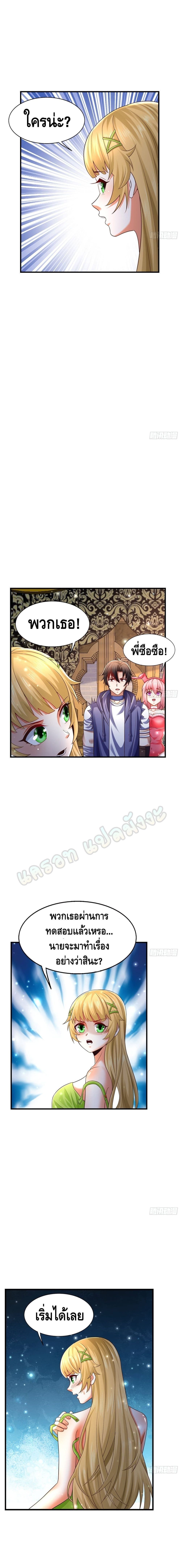 Double Row At The Start page 8