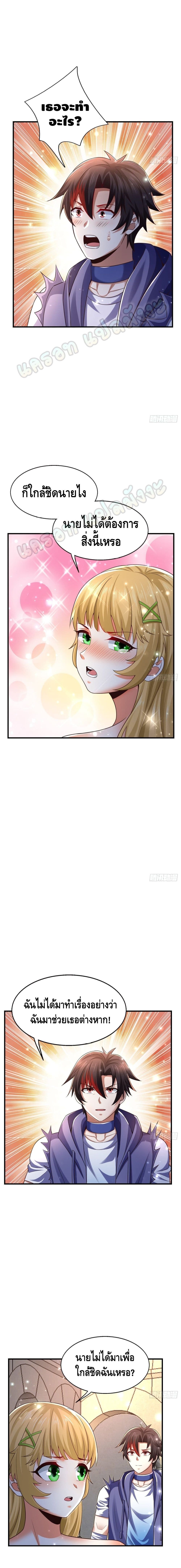 Double Row At The Start page 9