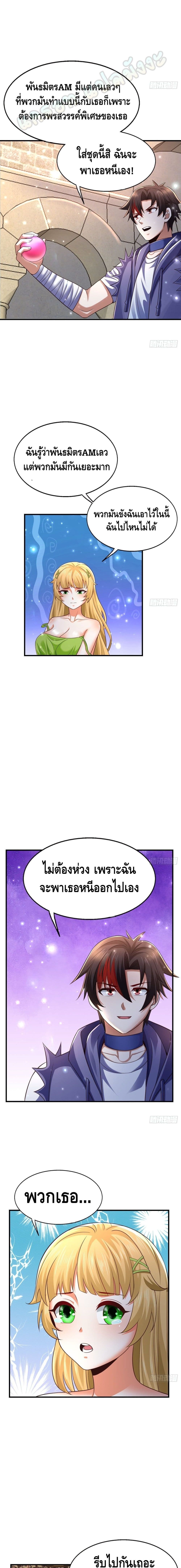 Double Row At The Start page 10