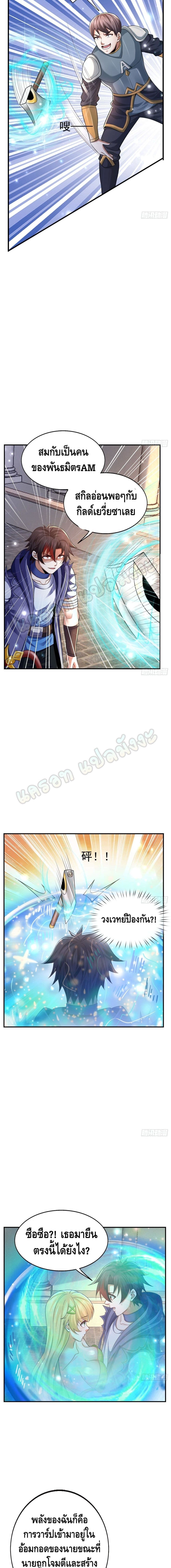 Double Row At The Start page 4