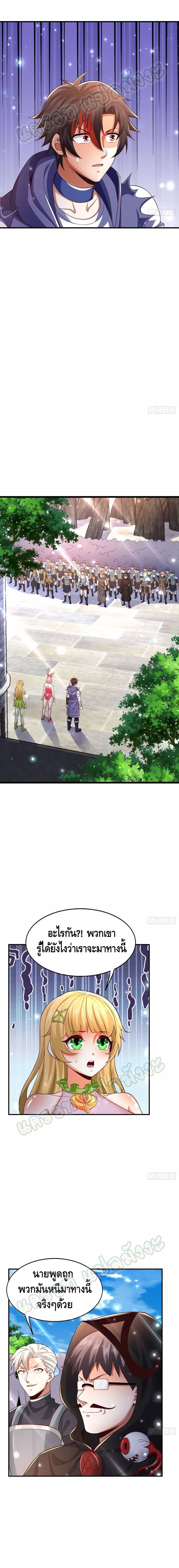 Double Row At The Start page 3