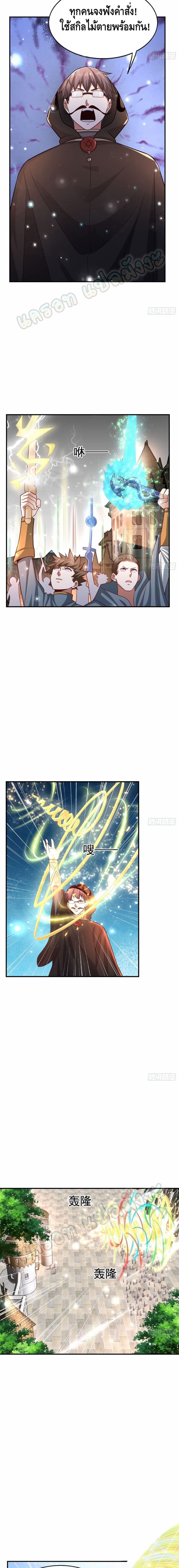 Double Row At The Start page 8