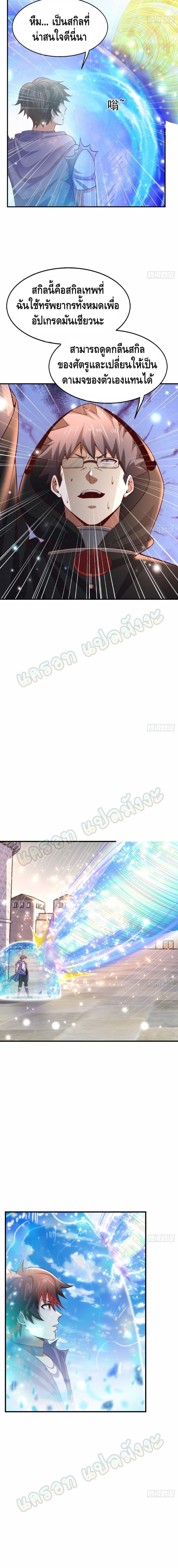 Double Row At The Start page 9