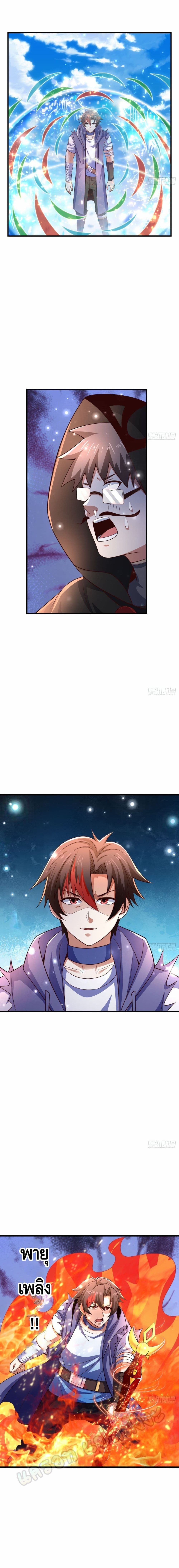 Double Row At The Start page 10