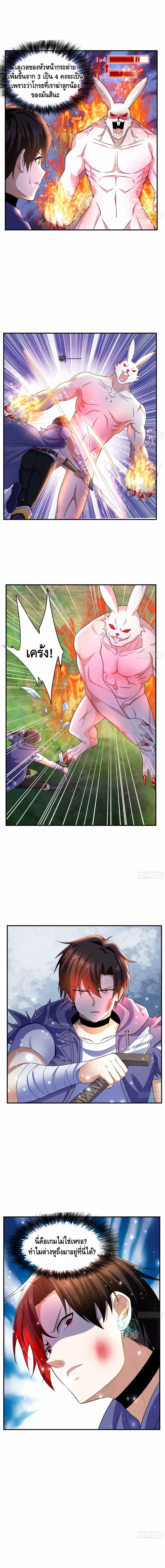 Double Row At The Start page 4