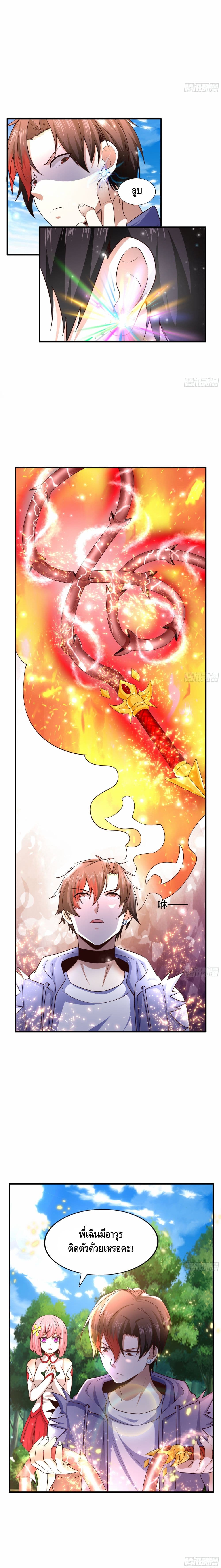 Double Row At The Start page 5