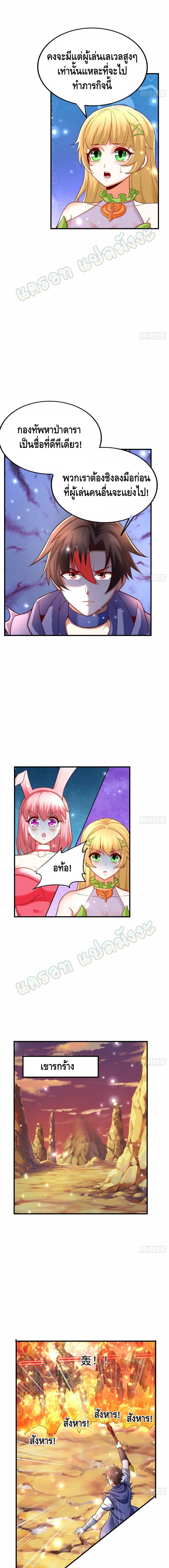 Double Row At The Start page 6