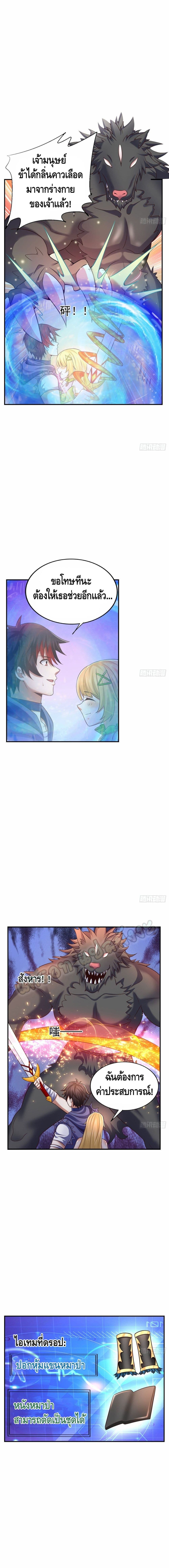 Double Row At The Start page 8
