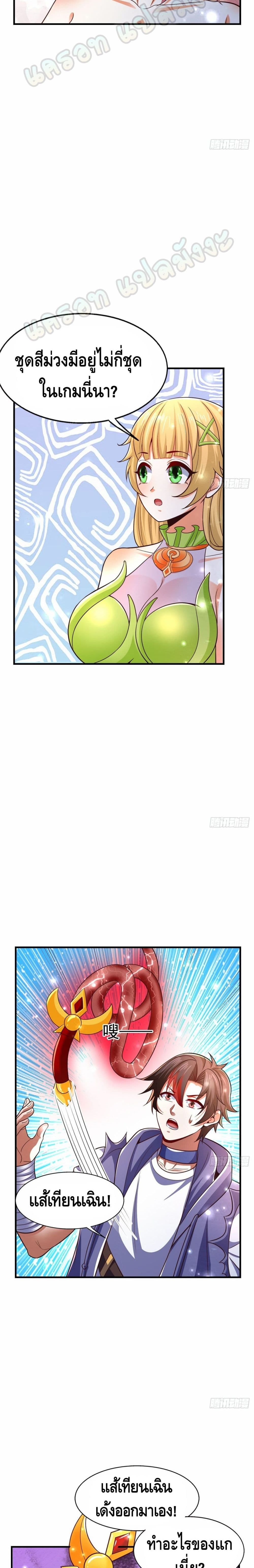 Double Row At The Start page 5