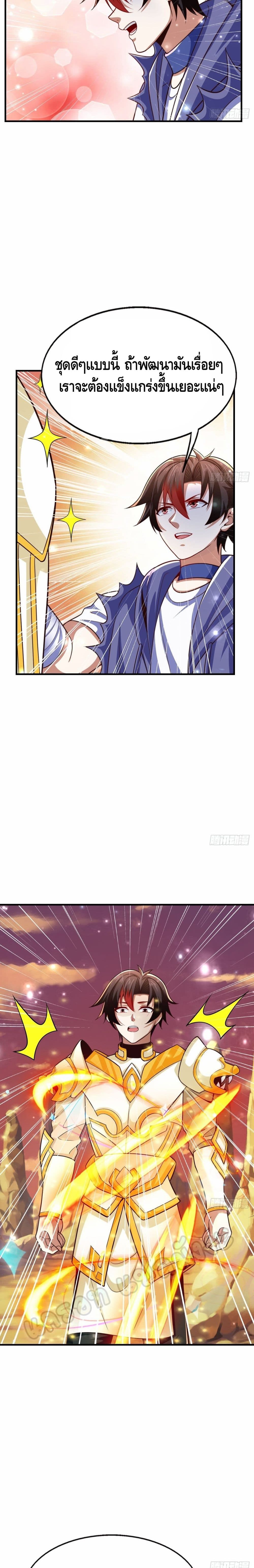 Double Row At The Start page 8