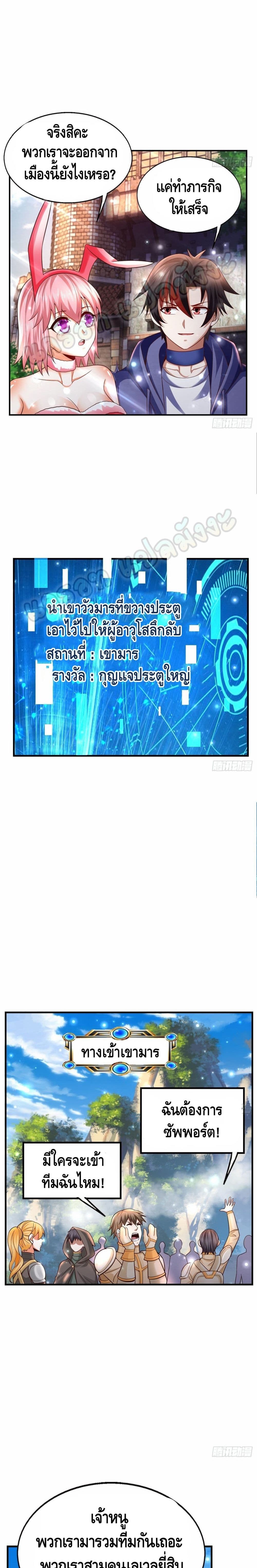 Double Row At The Start page 4