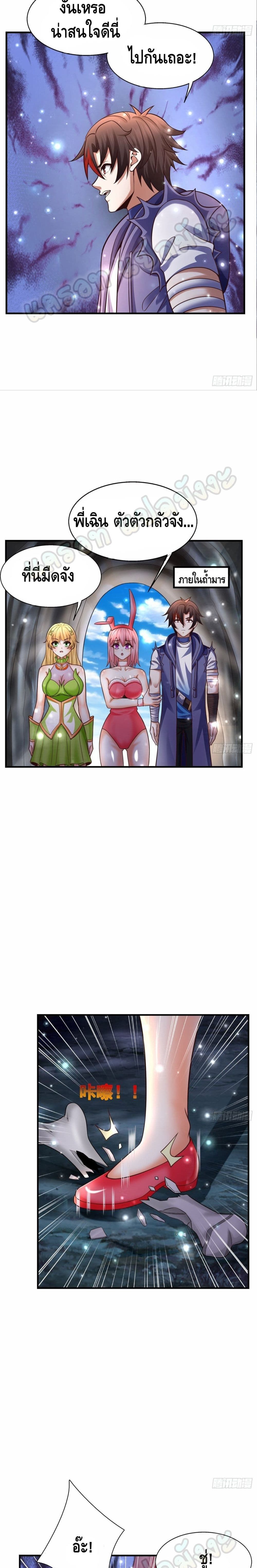 Double Row At The Start page 6