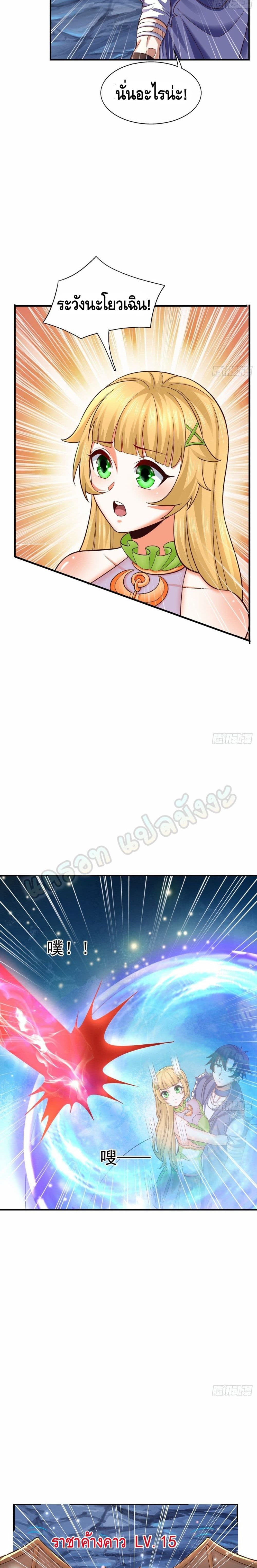 Double Row At The Start page 9