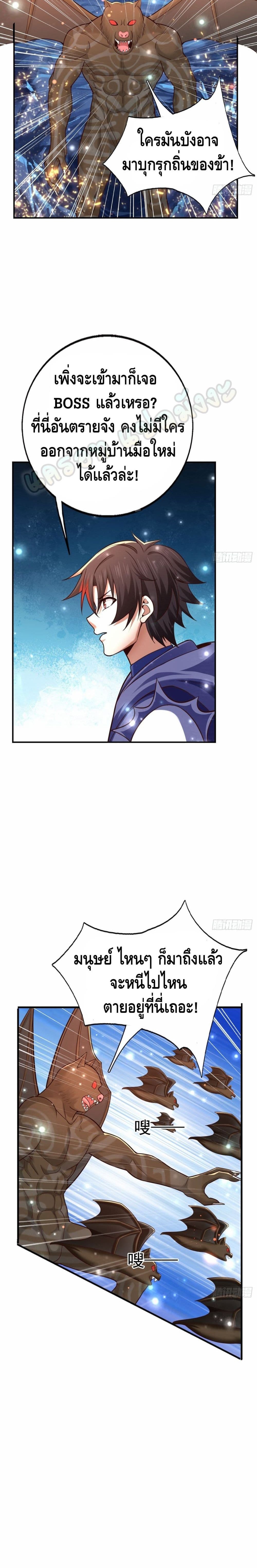 Double Row At The Start page 10