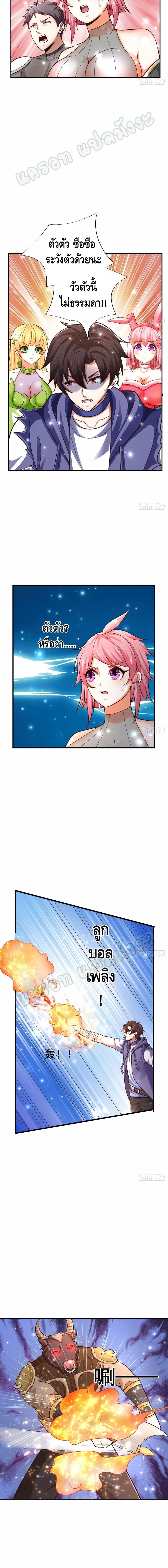 Double Row At The Start page 9